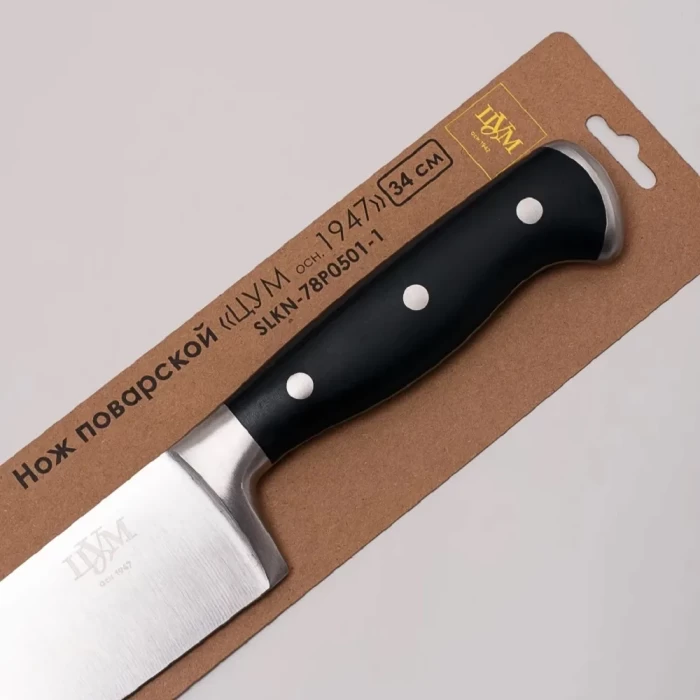 Нож поварской ТМ "ЦУМ" SLKN-78P0501-1  