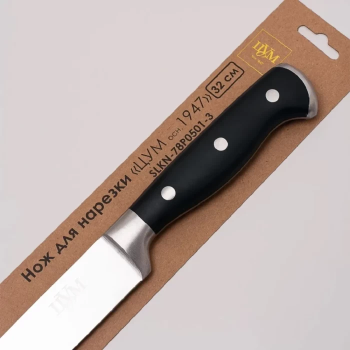 Нож для нарезки ТМ "ЦУМ" SLKN-78P0501-3